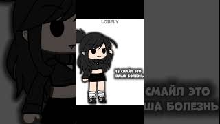 meme•–Gacha Life trend– gacha gachalife gachaclub edit memes гача гачалайф лайк [upl. by Knute614]