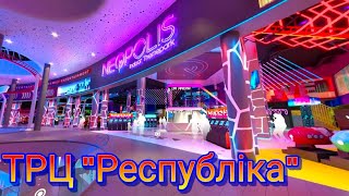 Парк розваг NEOPOLIS в ТРЦ Respublika Park 🇺🇦 Київ [upl. by Ordway]