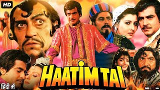 Haatim Tai Full Movie HD  Jeetendra  Sangeeta Bijlani  Amrish Puri  Sonu Walia  Review amp Facts [upl. by Rolf303]