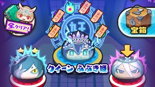 Yokai Watch Puni Puni Befriending Princess Blizzaria with 56 seals [upl. by Yolanda416]