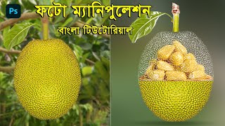 Photo Manipulation in Photoshop Bangla Tutorial  Transparent Effect Jakfruit Manipulation 2024 [upl. by Alikat936]