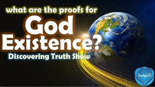 EP04 Part1 II Proof for Existence of God II Discovering Truth Show With Dr H M Zubair [upl. by Corene]