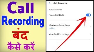 Call recording band kaise kare  Call recording ko off kaise kare [upl. by Atalante]