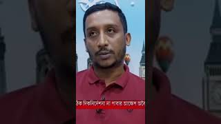 আজকের বাংলা সংবাদ btv👌 today news somoy tv news live 😍 news today bangla🤣 trending shorts [upl. by Melly196]