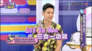 日本超人氣All in One銀光瓶！一瓶全效，找回成熟男人的自信魅力 [upl. by Ailhad]