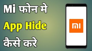 Mi App Hide Kaise Kare  Mi Phone Me App Hide Kaise Karte Hain [upl. by Angrist293]