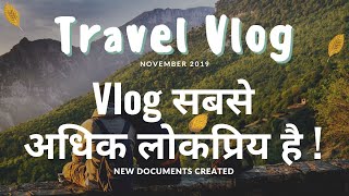 Vlog Sabse adhik Lokpriye Hai  Channel setting [upl. by Remmus367]