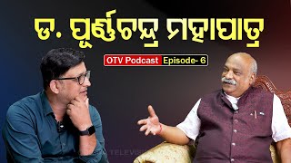 OTV Podcast  Ep6  Dr Purna Chandra Mohapatra  ଡାକ୍ତର ପୂର୍ଣ୍ଣଚନ୍ଦ୍ର ମହାପାତ୍ର  Gynaecologist [upl. by Lower]