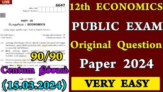 🤩12th Economics important questions 2024  12th Economics Tamil medium public questions [upl. by Bert]