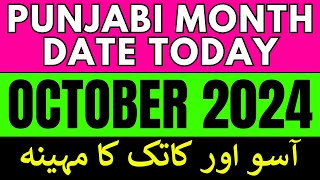 October 2024 Desi Month Date Today Assu amp Kattak Calendar Aj Ki Desi Mahine Ki Tarikh [upl. by Theurer524]