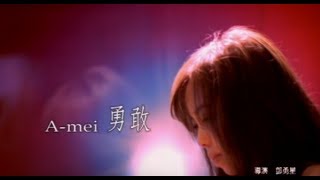 張惠妹 AMei  勇敢 Brave official 官方完整版MV [upl. by Enialed]