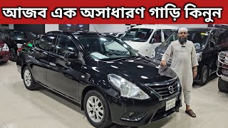 আজব এক অসাধারণ গাড়ি কিনুন । Nissan Almera Price In Bangladesh । Used Car Price In Bangladesh [upl. by Hartman]