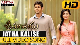 Jatha Kalise Full Video Song  Srimanthudu Video Songs  Mahesh Babu Shruthi Hasan [upl. by Inal452]