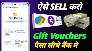 How to Sell Phonepe Rewards Sell Gpay Rewards How To Sell Phonepe Coupons How To Sell Zingoy Card [upl. by Huei]