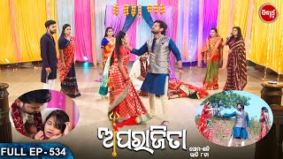 APARAJITA  Full Episode  534  ଅପରାଜିତା  Odia Mega serial  Raj RajeshSubhashree  Sidharth TV [upl. by Valma]