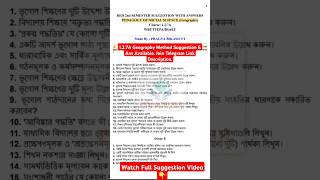 127A Geography Method Suggestion and Answers  Bed 2nd Semester Suggestion 2024 pragyabikash [upl. by Animrelliug]