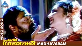 Maanbumigu Maanavan Tamil Movie Songs  Madhavaram Video Song  Vijay  Swapna Bedi  Deva [upl. by Anivlis]