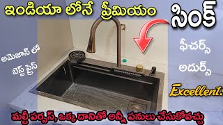 ఇండియా లోనే ప్రేమియం సింక్  multi purpose sink [upl. by Preciosa]