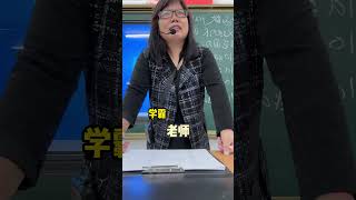 一环套一环，真6！ 搞笑 数学老师 上课日常 [upl. by Annaeed]