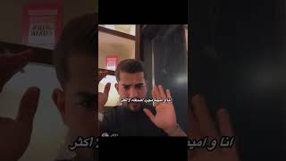 علي يفشل هذاك الفانز من اجل شهيناز كل مرة 🔥 قسمة ونصيب 2 [upl. by Rabin]