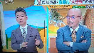 喧嘩橋下徹 中野雅至言い合い兵庫県知事選挙 [upl. by Atnoek128]