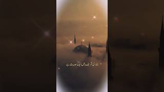 Taqdeer par Yaqeen krna  Hadees youtubeshorts shorts [upl. by Elleined39]