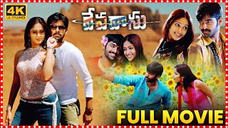 Devadas Telugu Full Length Comedy Movie In HD  Nagarjuna  Nani  Naveen Chandra  Maa Cinemalu [upl. by Rollin]