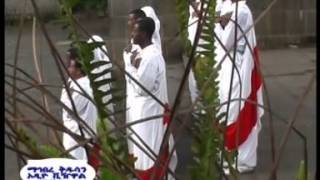 ኦ ዘጥዕመ ሞተ በስጋ በማህበረ ቅዱሳን O Zeteeme Mote Besiga by MK [upl. by Thgiwed]