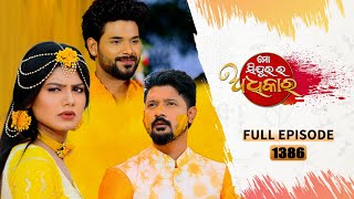 Mo Sindurara Adhikara  Full Ep 1386 27th Nov 2024  Odia Serial  Tarang TV [upl. by Althee]