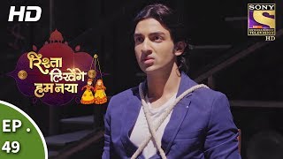 Rishta Likhenge Hum Naya  Ep 49  Webisode  12th January 2018 [upl. by Notlil153]