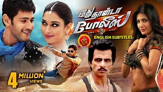 Mahesh Babu Powerful Action Movie  Idhu Dhanda Police  New Tamil Movies  Tamannaah  Sonu Sood [upl. by Addie]