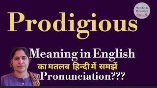 prodigious meaning l meaning of prodigious l prodigious ka hindi main kya matlab hota hai l [upl. by Emyaj589]