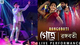 Rangabati  Live Performance  Shankar Bhattacharjee [upl. by Nyberg]