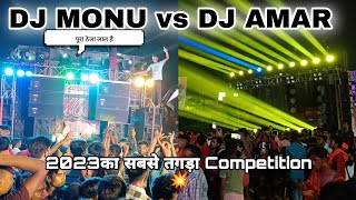 DJ MONU MEERUT vs DJ AMAR MEERUT COMPETITION MORADABAD 2023💥 का बना दिया लाल घागरा [upl. by Kelsi165]