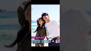 🥰🦋Behind the scenes Ep 9amp10 Love next door kdrama jungsomin junghaein koreandrama couple [upl. by Dinnie157]