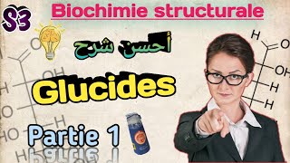 Biochimie structurale S3 en Arabe Les Glucides en Arabe Partie 1 SVI S3 [upl. by Kurr664]