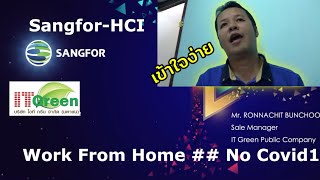 อะไรคือ Sangfor HCI version เข้าใจง่าย by ITGreen [upl. by Illoh]