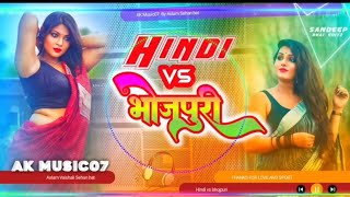 nonstop dj song Hindi vs bhojpuri 2023 remix music videosong bhojpurisong dj nonstop nonstop [upl. by Eetsim]