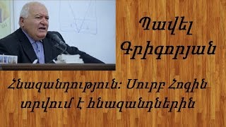 24 Պավել եղբայր  Հնազանդություն Սուրբ Հոգին տրվում է հնազանդներին [upl. by Gleda]