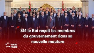 Sa Majesté le Roi reçoit les membres du gouvernement dans sa nouvelle mouture [upl. by Novah]