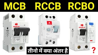 MCB RCCB amp RCBO circuit breaker difference  mcb rccb और rcbo में क्या अंतर होता है [upl. by Bowra]