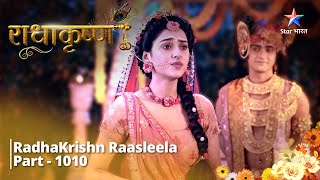 FULL VIDEO  RadhaKrishn Raasleela Part  1010  Krishn ne diya Balram ko uttar  राधाकृष्ण [upl. by Maiga568]