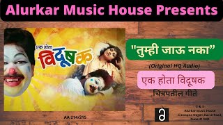 quotतुम्ही जाऊ नकाquot। एक होता विदूषक। Asha Bhosale amp Devki Pandit।Original HQ Audio [upl. by Nomsed]