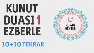 Kunut duası 1 ezberleme 10 tekrar10 tekrar Davut Kaya [upl. by Deron]