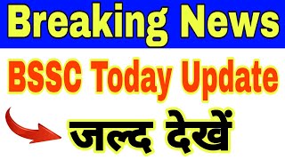 BSSC Today Big Update जल्द देखें। [upl. by Aneris424]