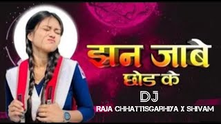 Mayaru Gonda Phool  Gorelala Barman  Cg Song  Cg Dj Song Raja CHHATTISGARHIYA x DJ SHIVAM REMIX [upl. by Alethia]