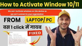 How to activate windows 10 in 2024  Activate windows with prompt command tutorial  Windows10 [upl. by Sydelle432]