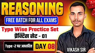 Reasoning chapter wise amp type wise प्रैक्टिस set 1 series   type 2  day 8 reasoning [upl. by Assenat]