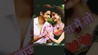 Aankhe jab bhi kholega tu payega mujhe song hindisong love [upl. by Thebazile723]