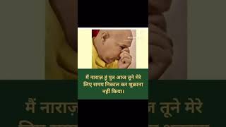 Jai Guruji🕉️Blessingsalways guruji gurujisatsang motivation ytshorts shorts yt [upl. by Ginger]